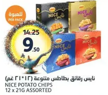 نايس رقايق بطاطس متنوعه (12 * 21 غم)