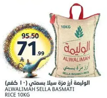 Alwalimah Sella Basmati Rice 10kg