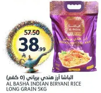 الباشا ارز هندي برياني طويل الحبه (5 كجم)