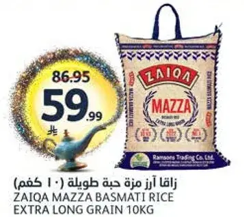 Zaiqa Mazza Basmati Rice Extra Long Grain 10kg