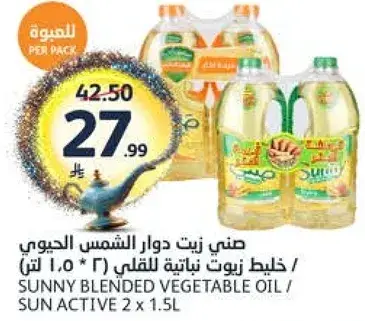 Sunny Blended Vegetable Oil / Sun Active 2 x 1.5L