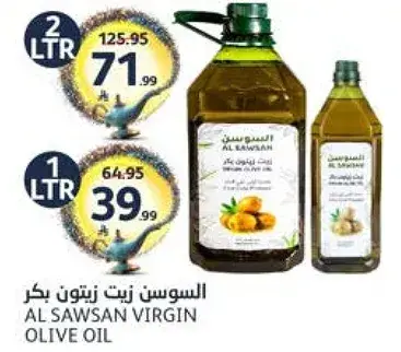 السوسن زيت زيتون بكر ( 1 لتر )