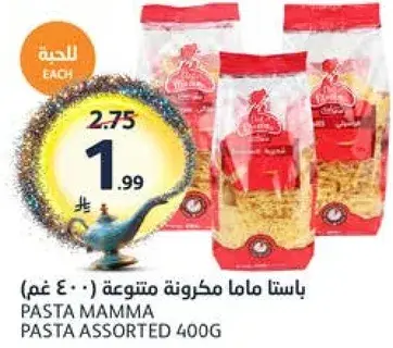 Pasta Mamma assorted pasta, 400g.