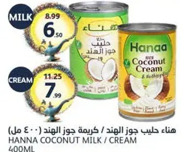 هنا حليب جوز الهند / كريمه جوز الهند 400 مل