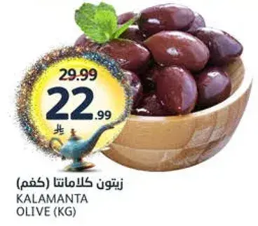 زيتون كالا مانتا (كغم)