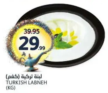 لبنه تركيه (كغم)