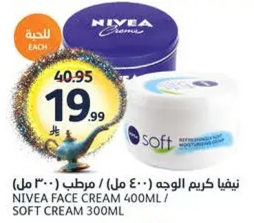 نيفا كريم الوجه (400 مل) مرطب / كريم ناعم