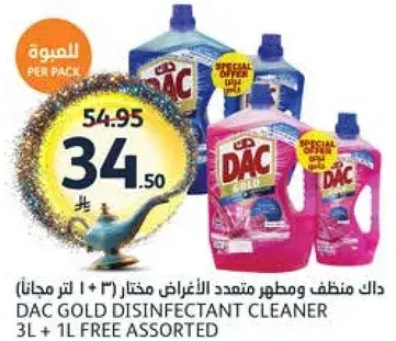 داك منظف و مطهر متعدد الاغراض مختار (3 لتر + 1 لتر مجانا)