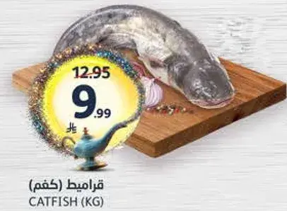 قراميط (كغم)