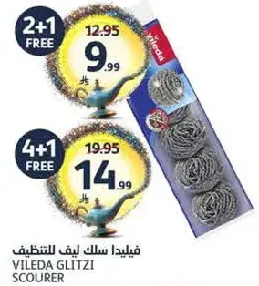 سلك للتنظيف