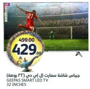Geepas Smart LED TV 32 inches
