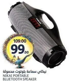 نيكاي سماعه بلوتوث محموله