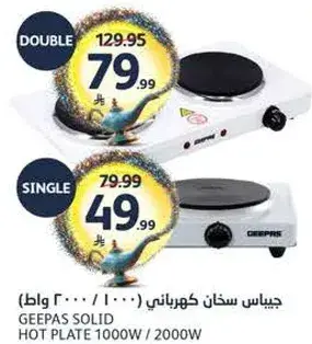 لوحه تسخين كهرباييه 1000 واط / 2000 واط.
