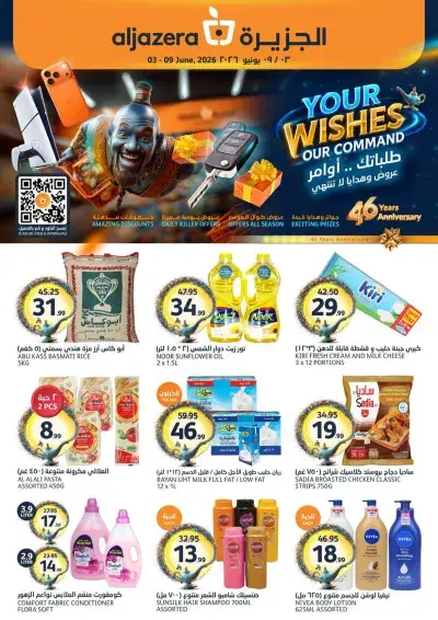 Weekly Offers