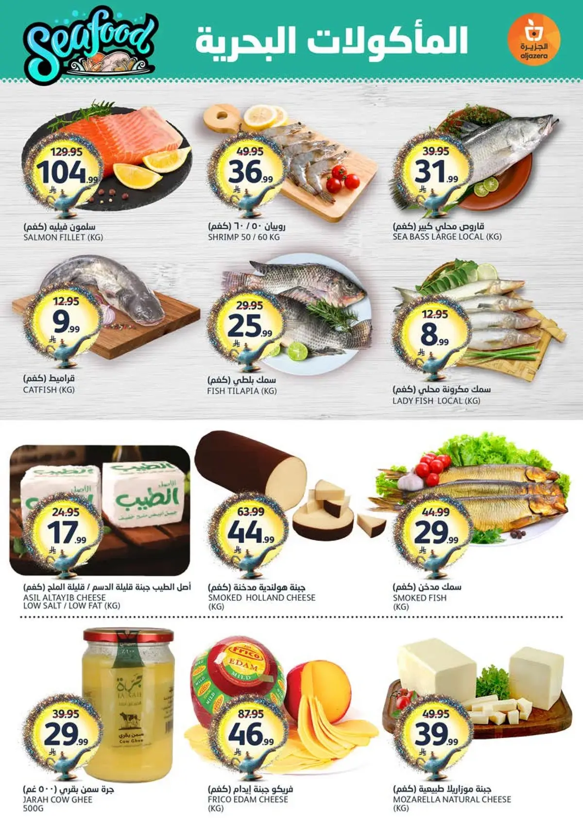 العروض الاسبوعية - صفحة 4