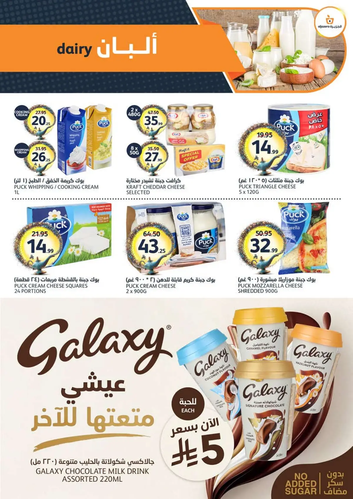 العروض الاسبوعية - صفحة 6
