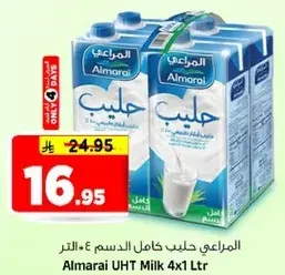 المراعي حليب كامل الدسم 4 لتر