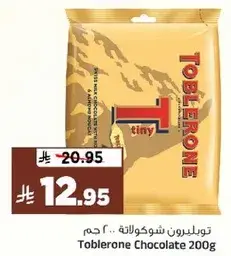 توبليرون شوكولاته ٢٠٠ جرام