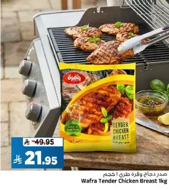 Wafra Tender Chicken Breast, 1kg