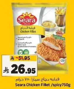 Seara Chicken Fillet, spicy, 750g