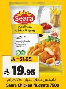 Seara Chicken Nuggets 750g