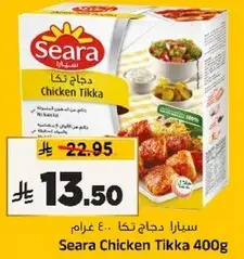 Seara Chicken Tikka 400g