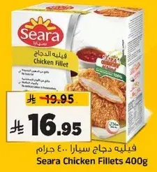 Seara Chicken Fillet 400g