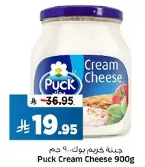 جبنه كريمه بوك 900 جرام