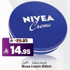 كريم نيفيا 400 مل