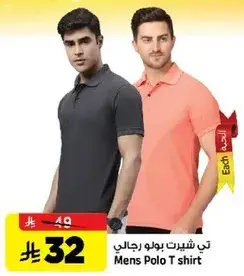تي شيرت بولو رجالي