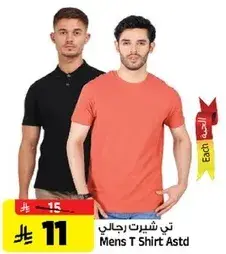تي شيرت رجال متنوع