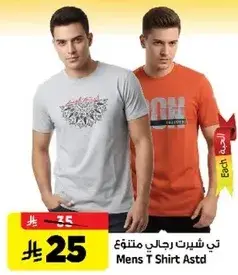 تي شيرت رجالي متنوع