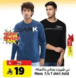 تي شيرت رجالي باكمام طويله
