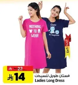 فستان طويل للسيدات