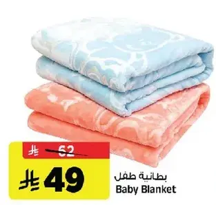Baby Blanket