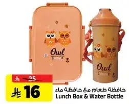 حافظه طعام مع حافظه ماء