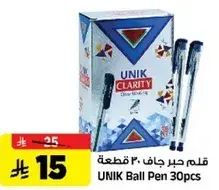 قلم جاف 30 قطعه