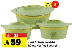 ROYAL Hot Pot 3 pcs set