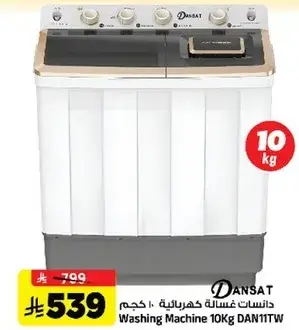 غساله ١٠ كجم