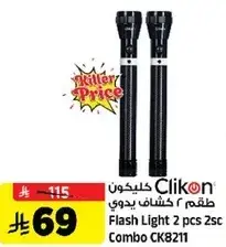 Clikon Flash Light 2 pcs