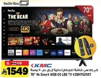 70" 4K Smart WEB OS LED TV K25M70298T