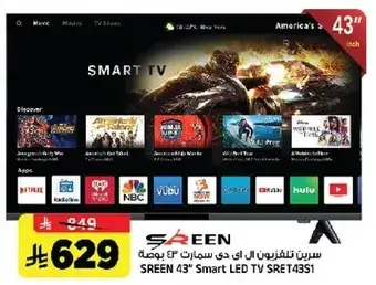 Sreen 43" Smart LED TV SRET43S1