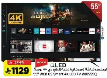 Impex 55" WEB OS Smart 4K LED TV WIOS55Q