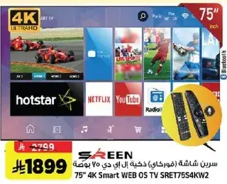 75" 4K Smart WEB OS TV SRET75S4KW2