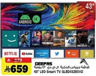 Geepas 43" LED Smart TV GLED4328SXD