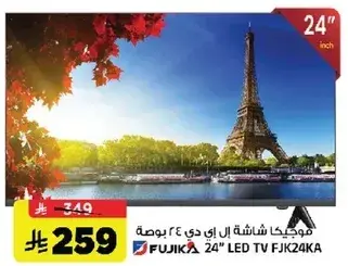 Fujika 24" LED TV FJK24KA
