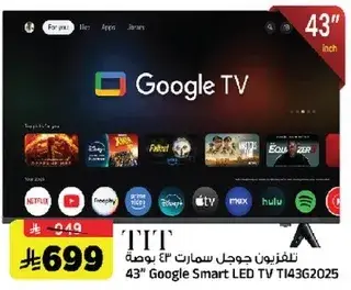 TTT 43" Google Smart LED TV TI43G2025