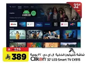 Clikon 32" LED Smart TV CK915