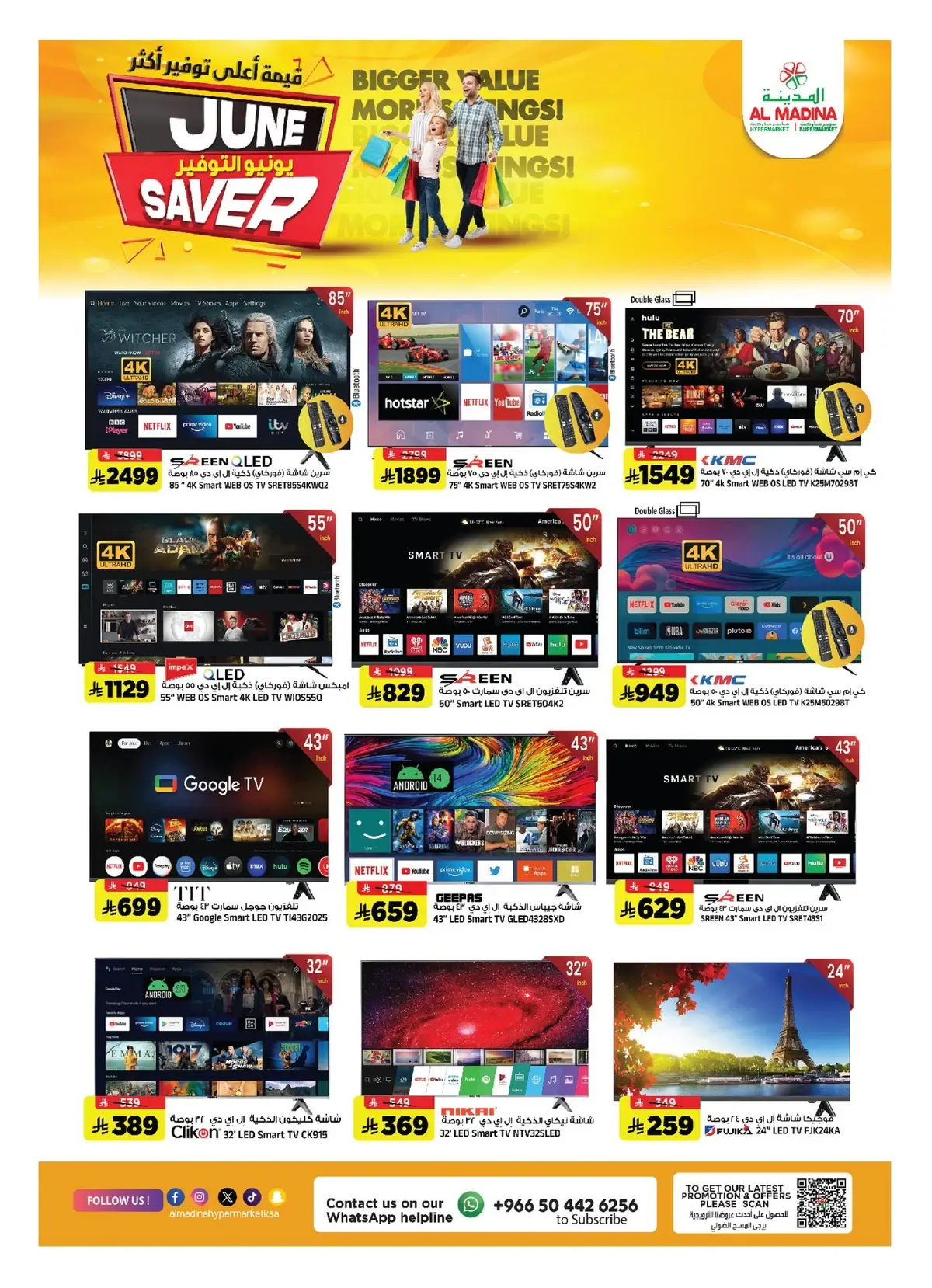 قيمة اعلي توفير اكثر - صفحة 26