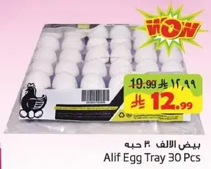 بيض الالف 30 حبه